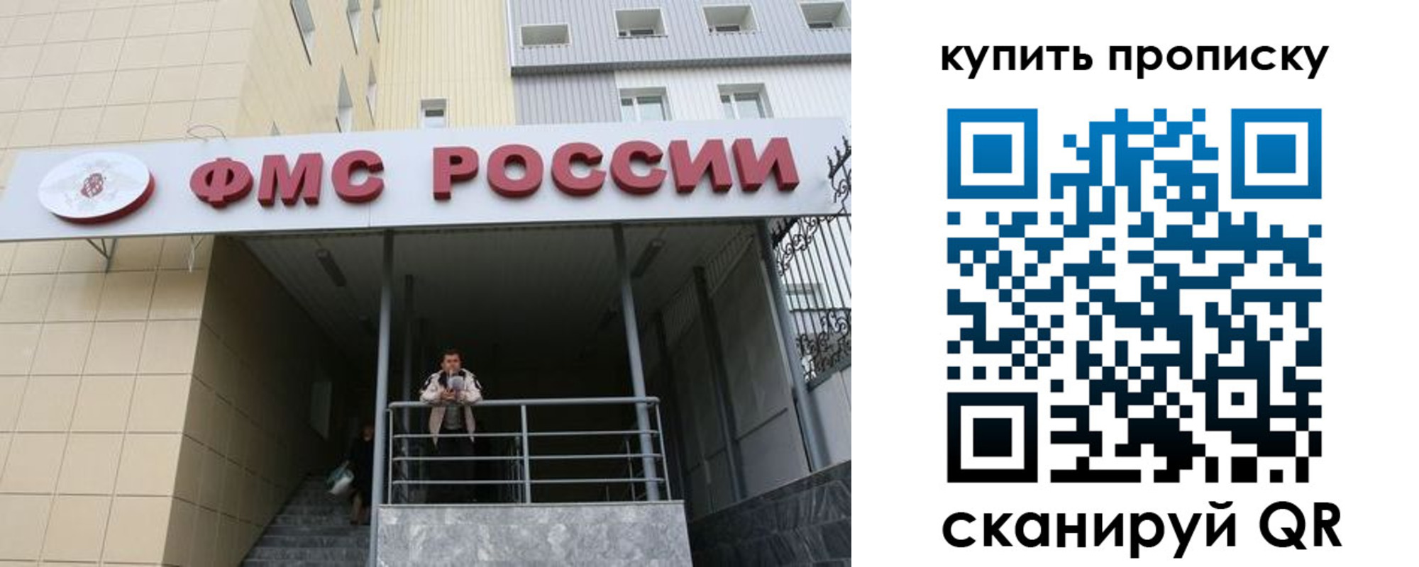 прописка регистрация в Данкове