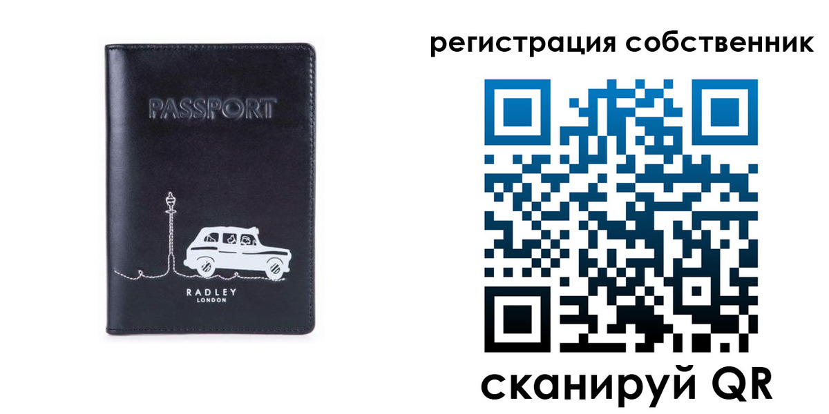 прописка паспорт в Данкове