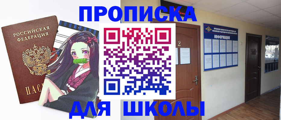 временная регистрация недорого в Данкове