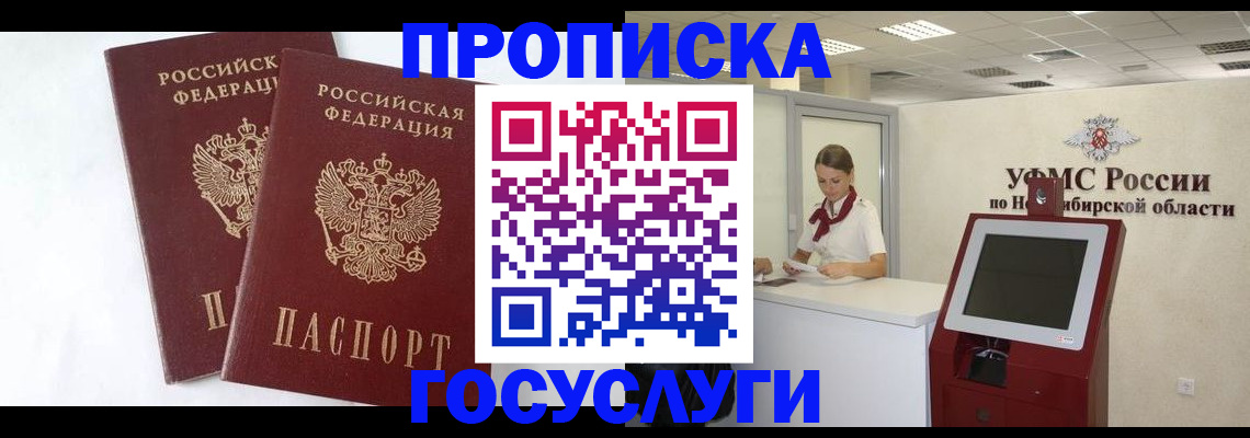 временная регистрация надежно в Данкове