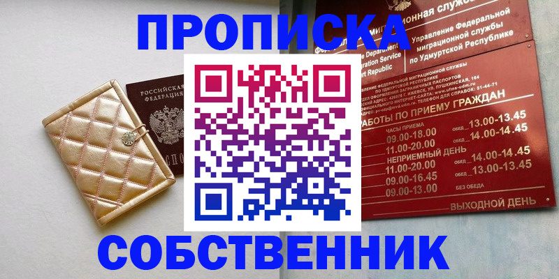 прописка иностранных граждан в Данкове