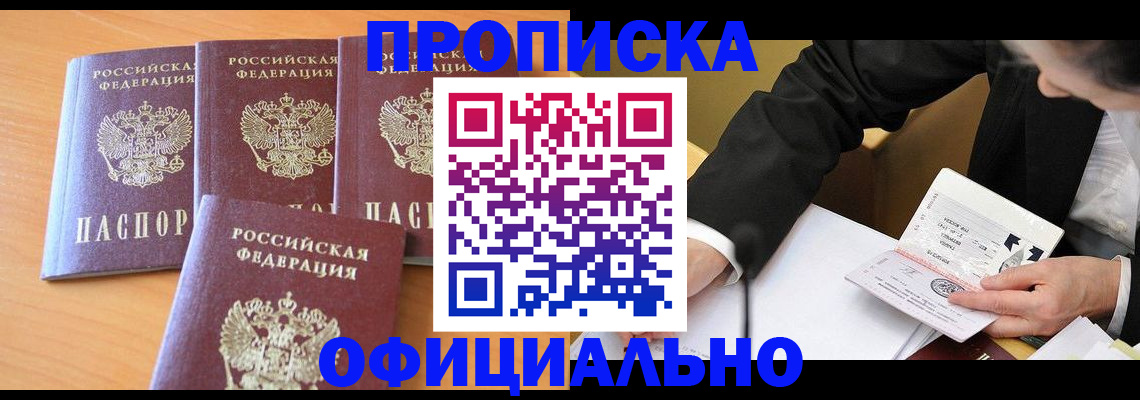 временная регистрация для всех в Данкове